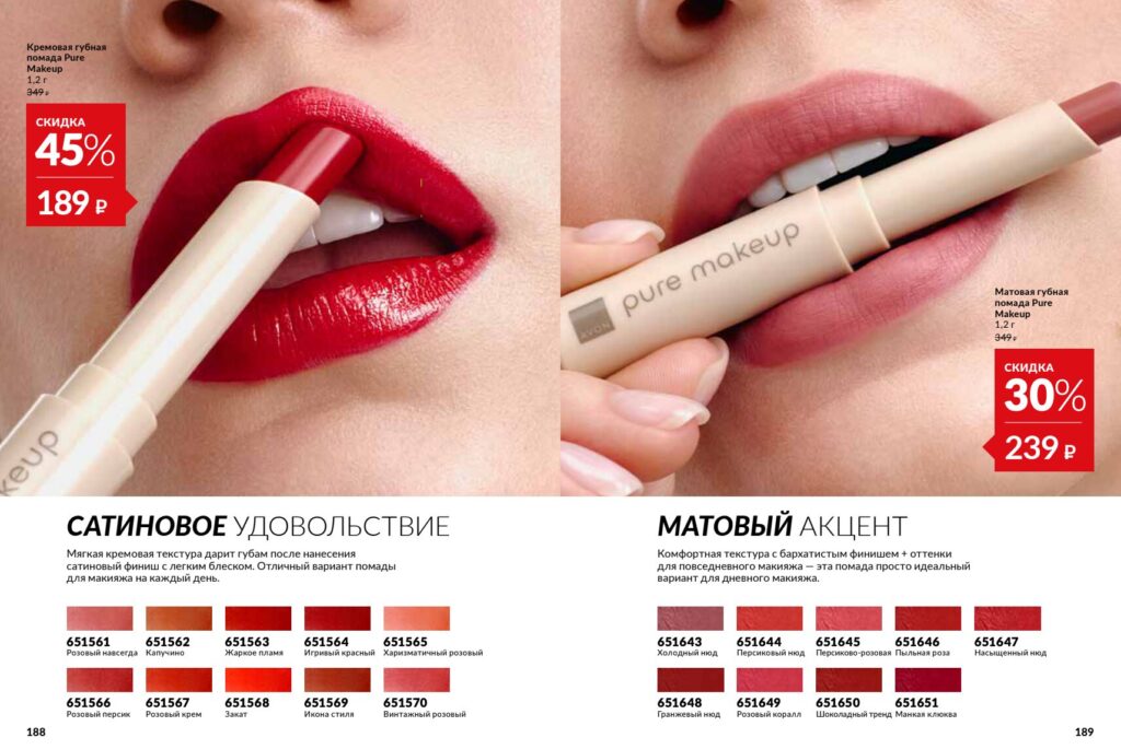 Avon_page_95