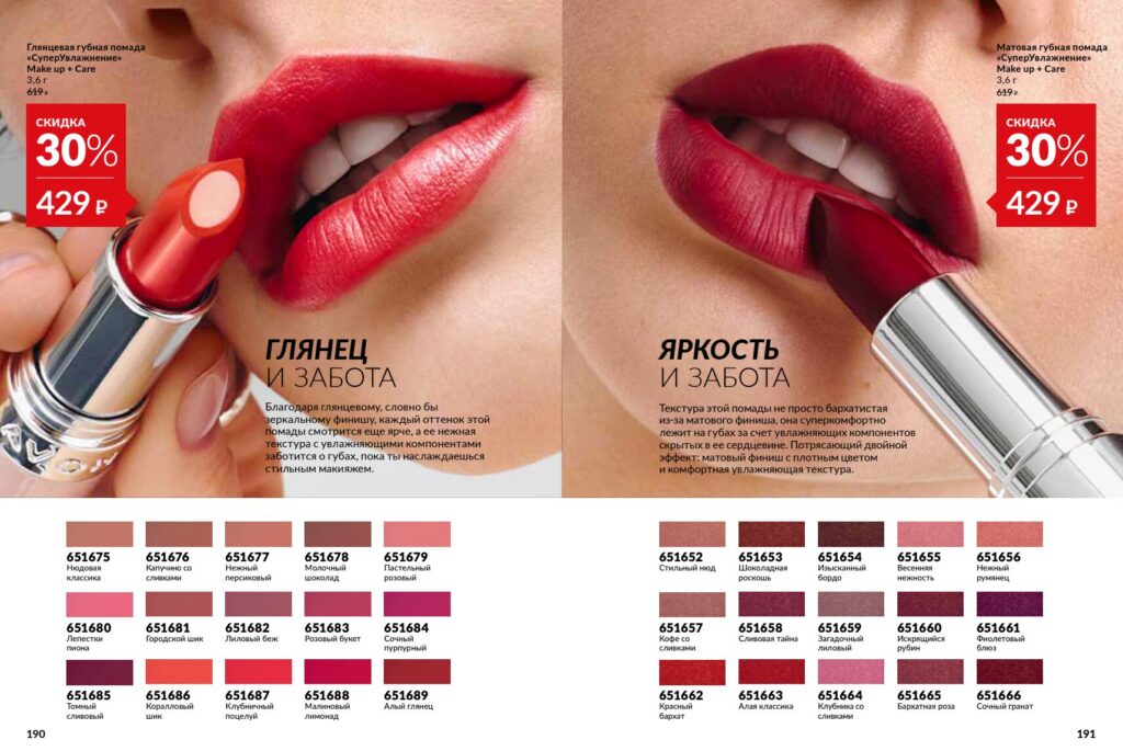 Avon_page_96