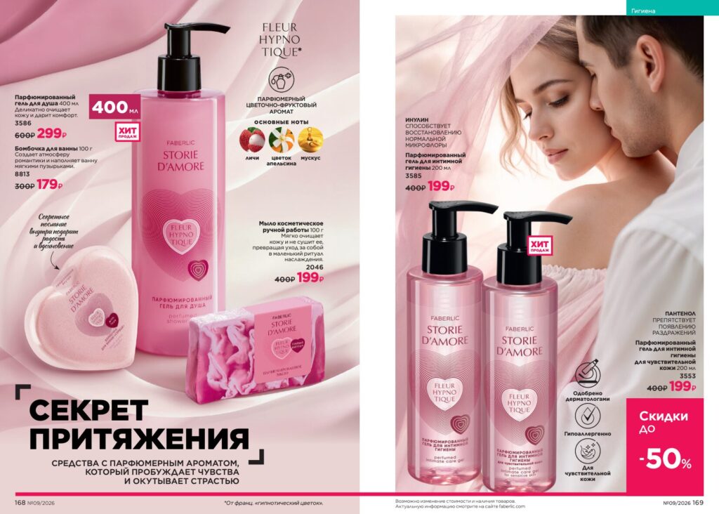 cat_2026#09_page_85
