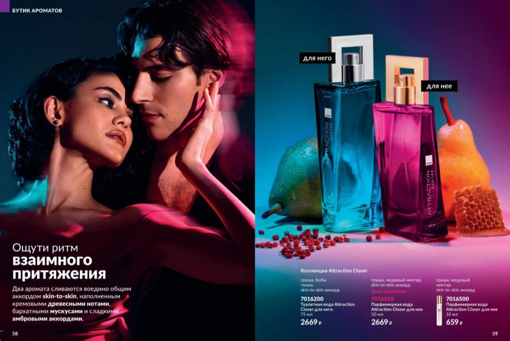 Avon июль 2026_c_page_30