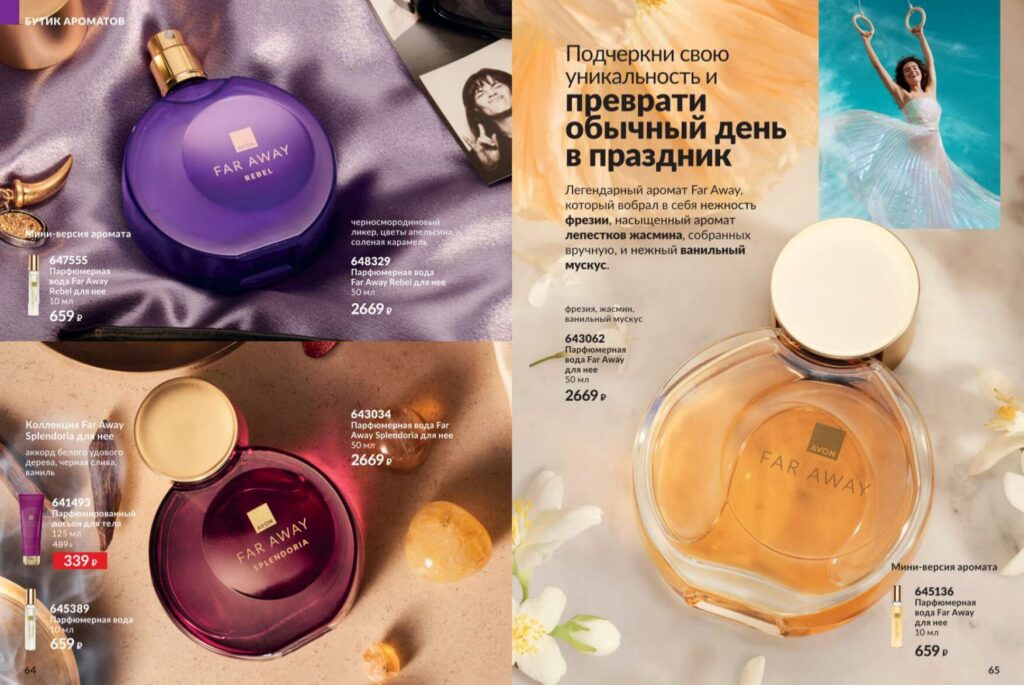 Avon июль 2026_c_page_33