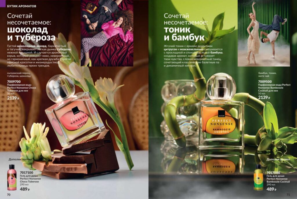 Avon июль 2026_c_page_36