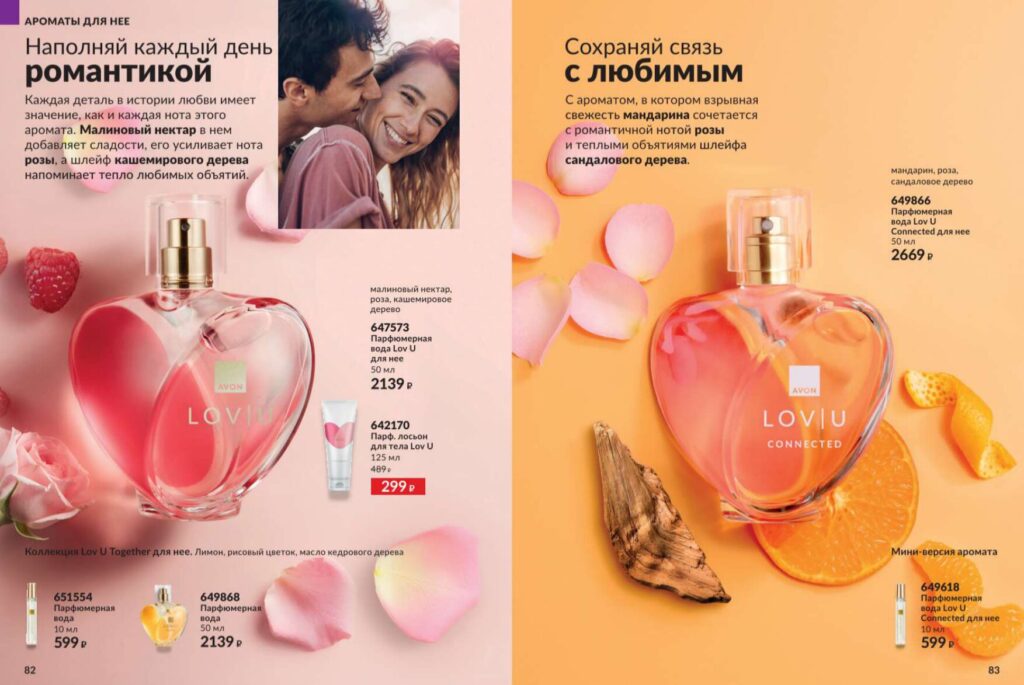 Avon июль 2026_c_page_42