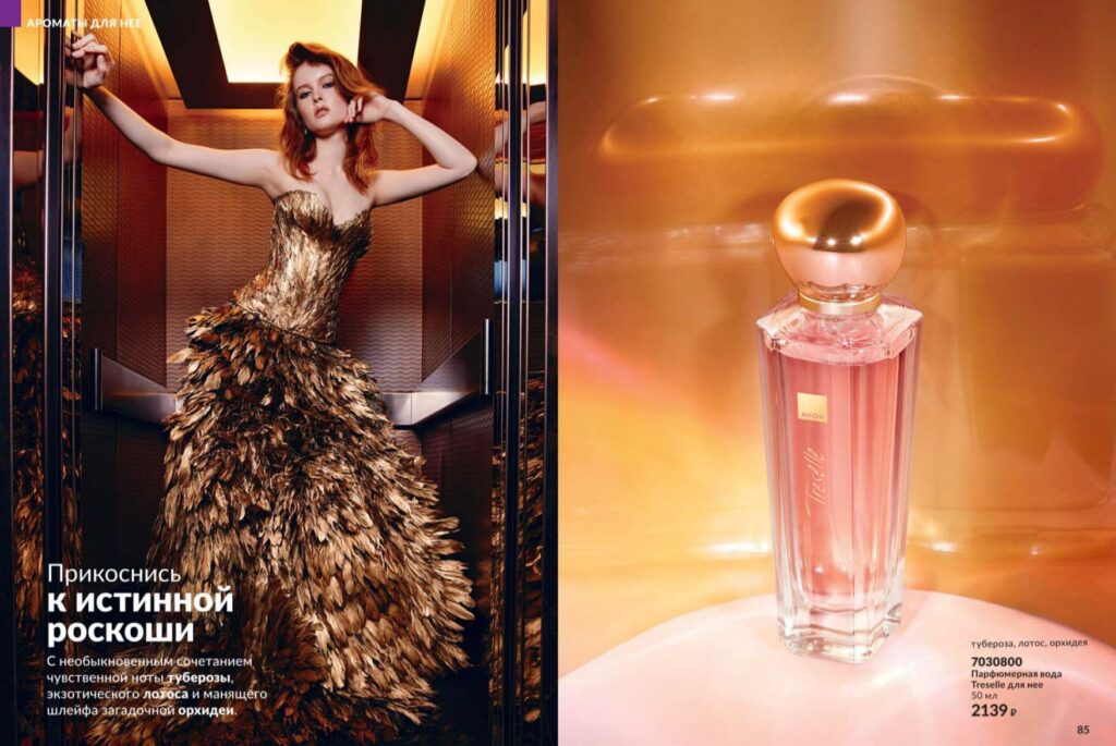 Avon июль 2026_c_page_43