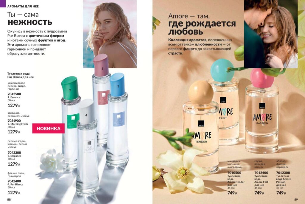 Avon июль 2026_c_page_45