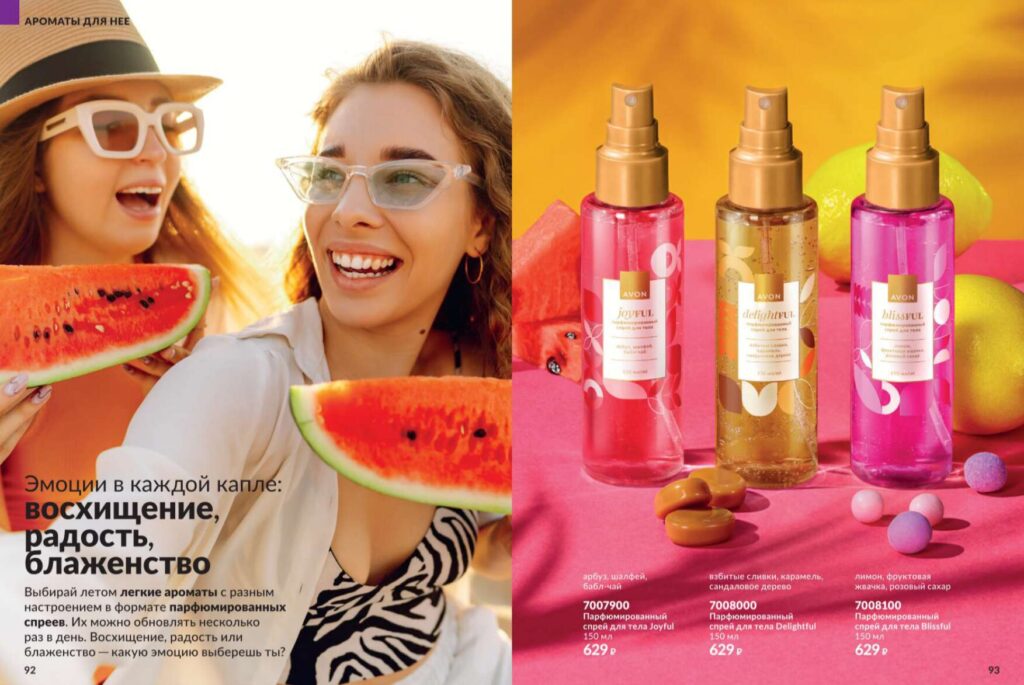 Avon июль 2026_c_page_47
