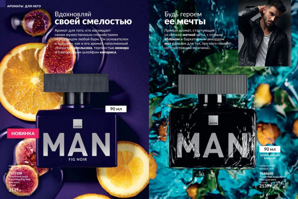 Avon июль 2026_c_page_51