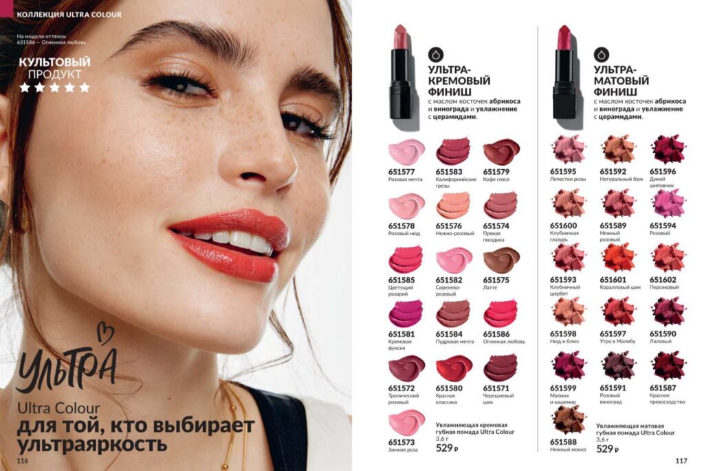Avon июль 2026_c_page_59