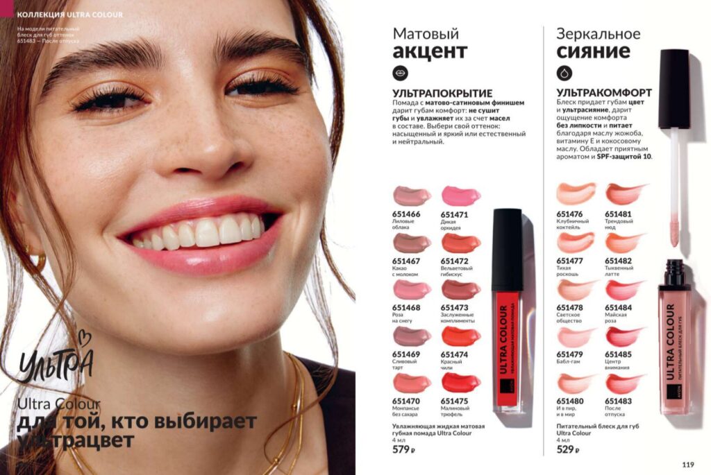 Avon июль 2026_c_page_60