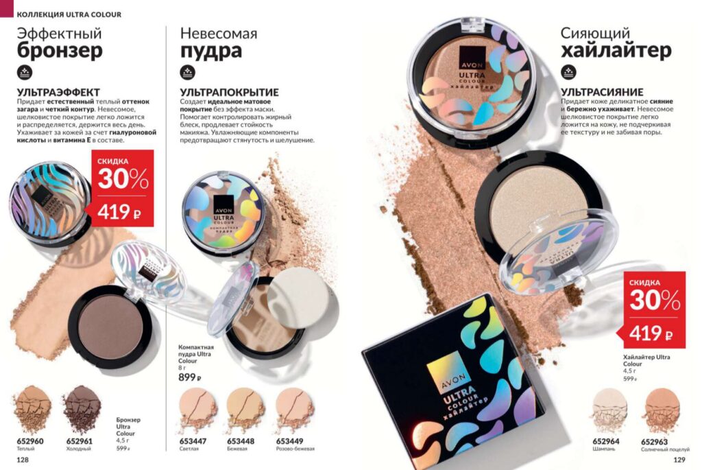 Avon июль 2026_c_page_65