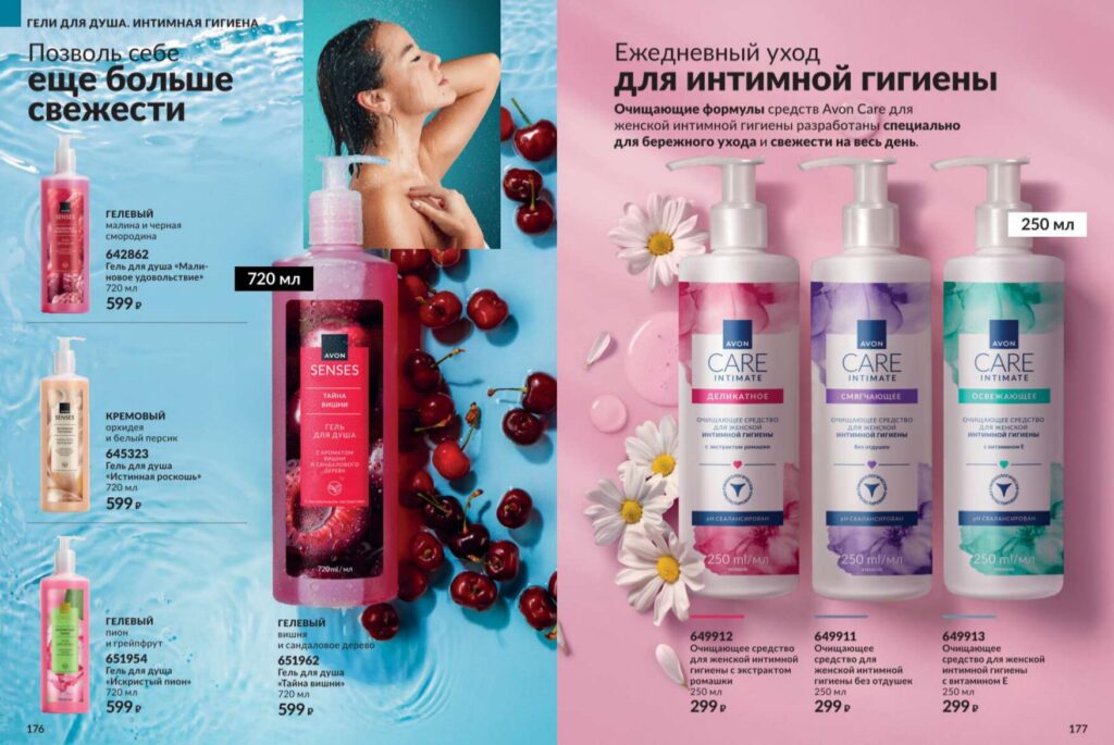 Avon июль 2026_c_page_89