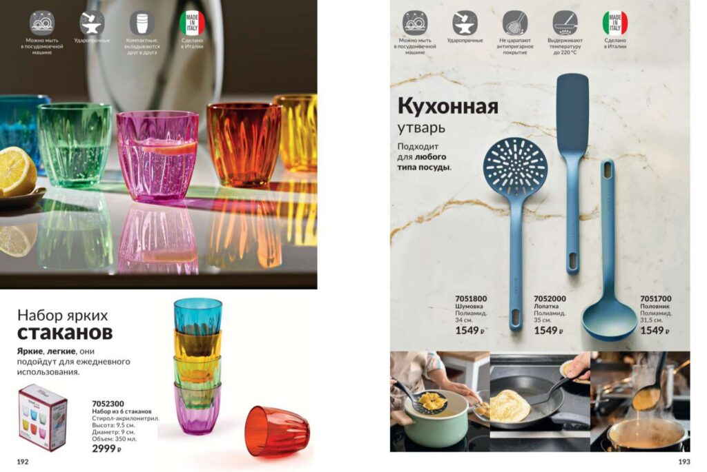 Avon июль 2026_c_page_97