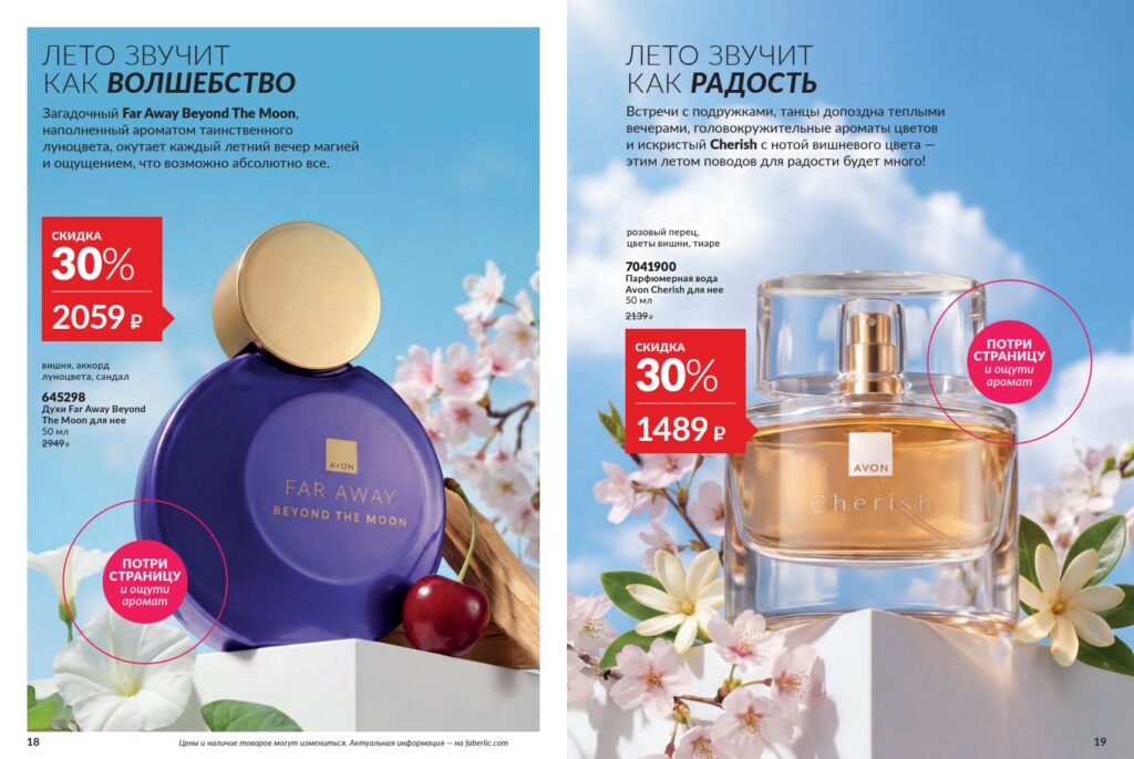 Avon#11_page_10