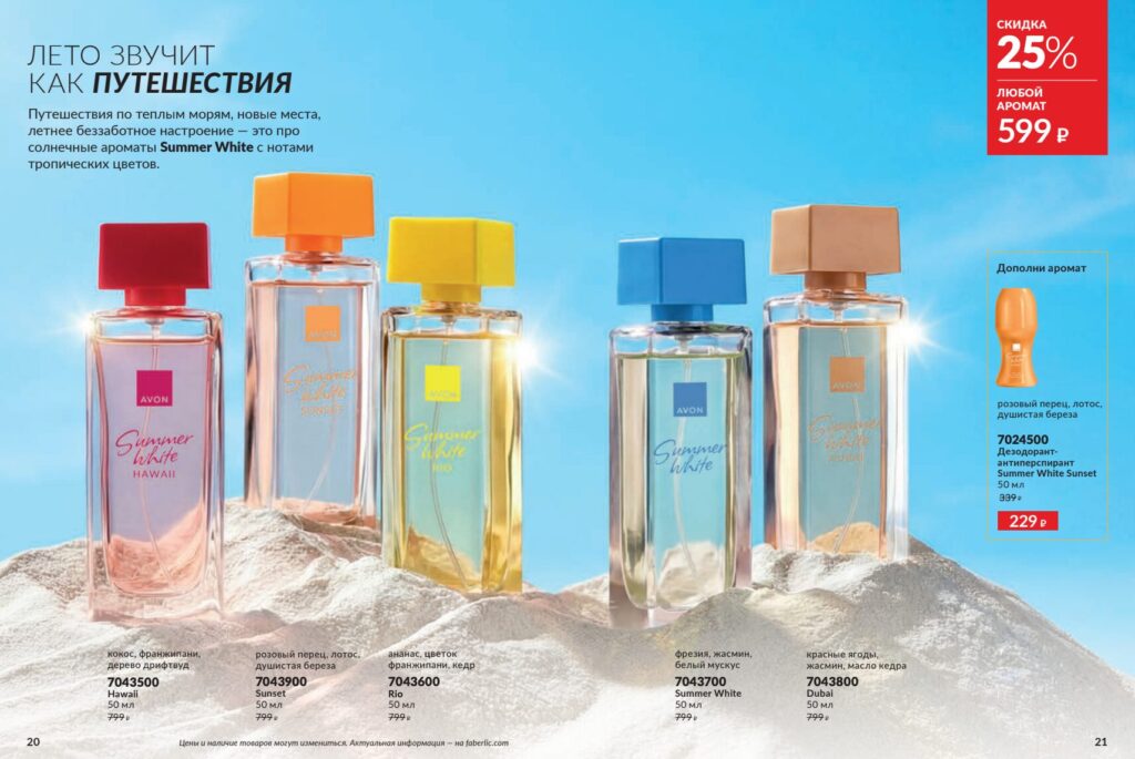 Avon#11_page_11