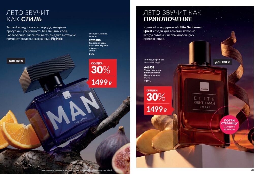 Avon#11_page_12
