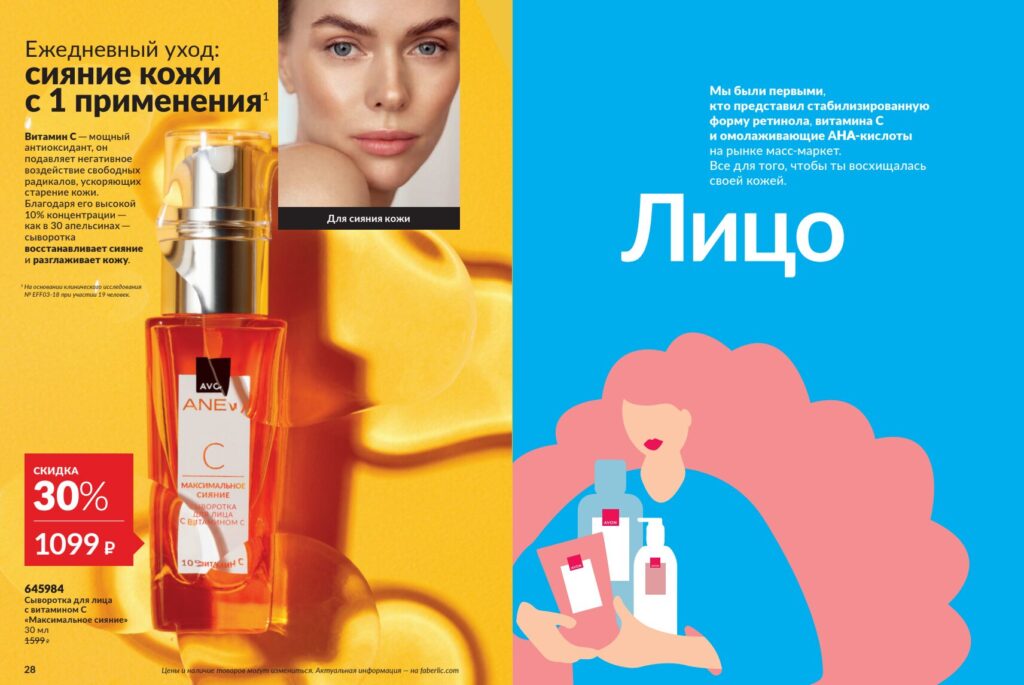 Avon#11_page_15