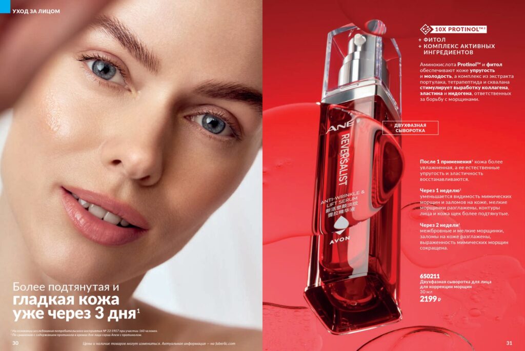 Avon#11_page_16