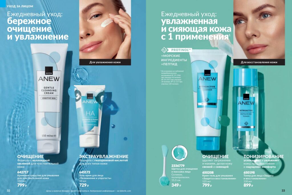 Avon#11_page_17