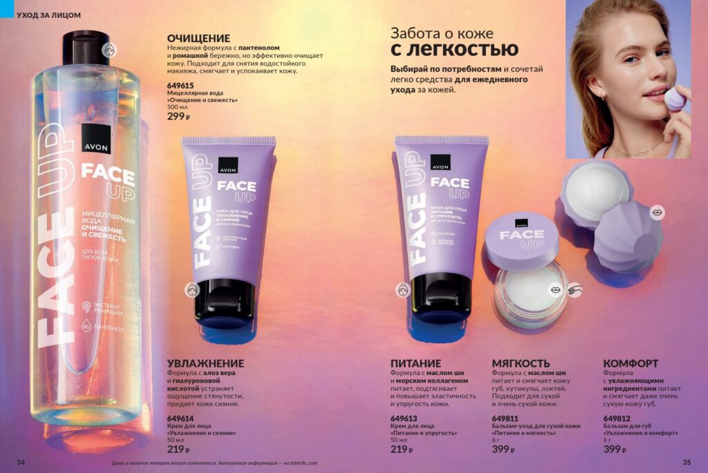 Avon#11_page_18