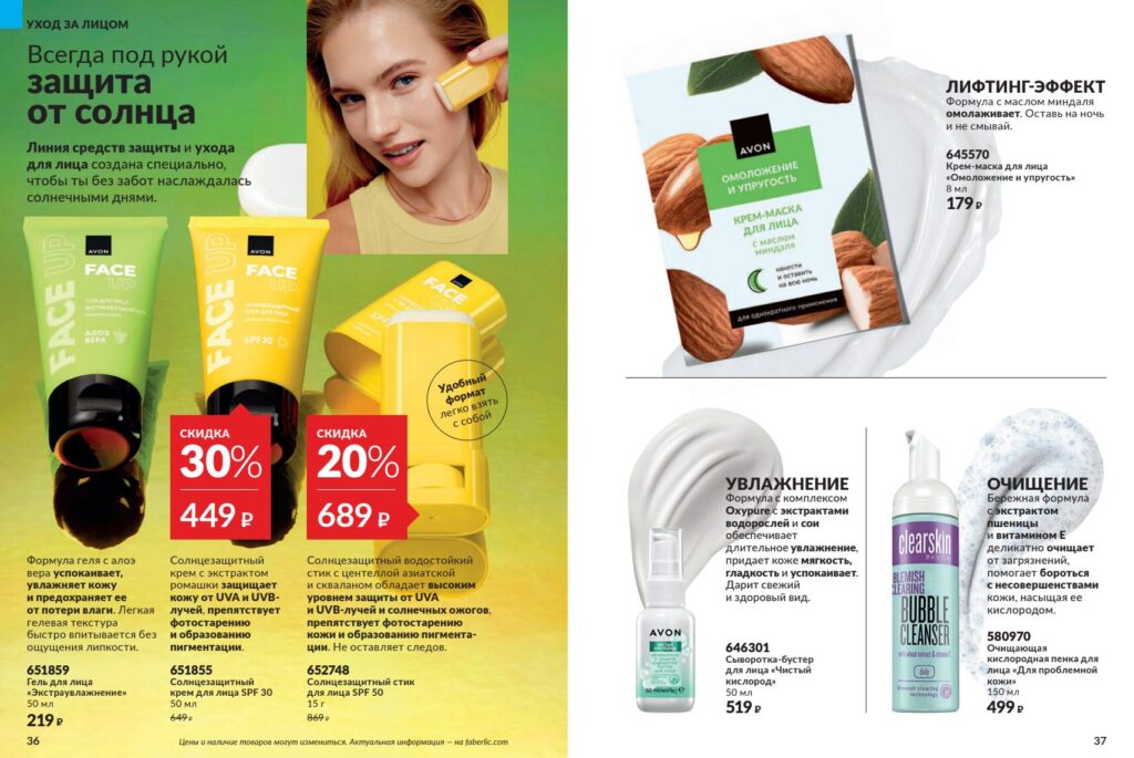 Avon#11_page_19