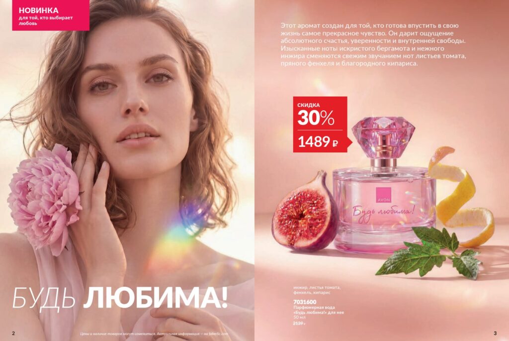 Avon#11_page_2