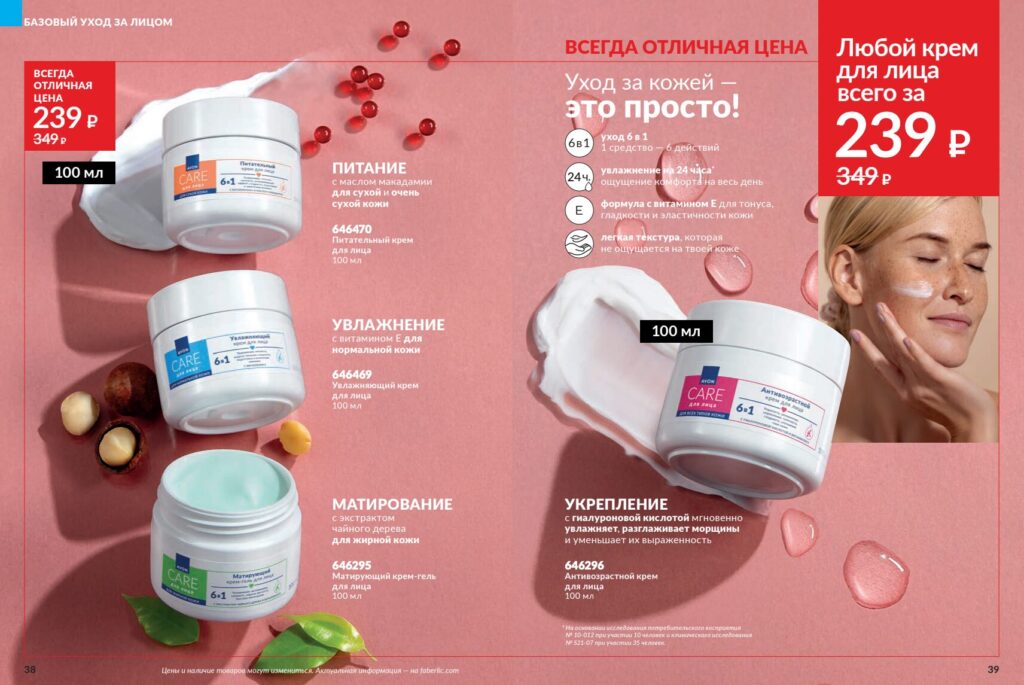 Avon#11_page_20
