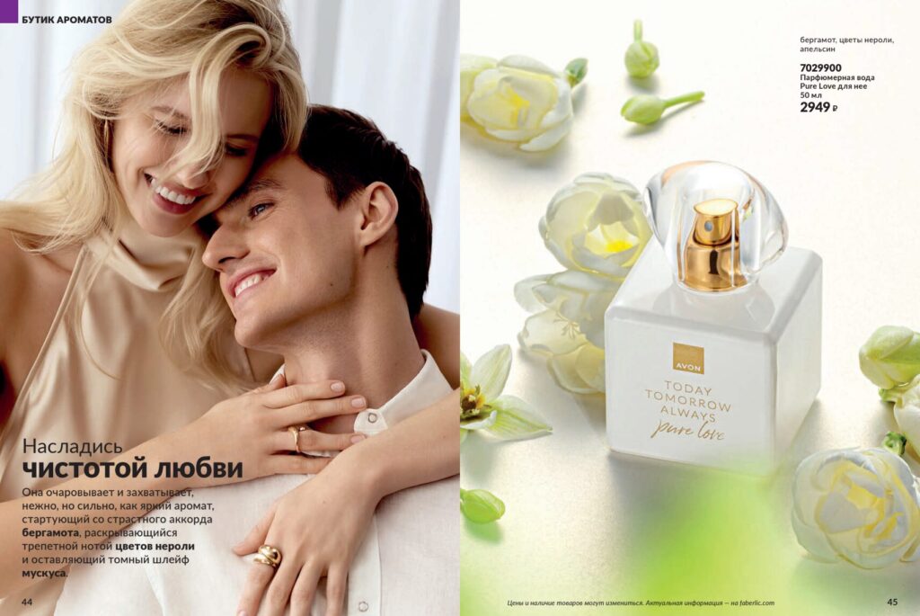 Avon#11_page_23