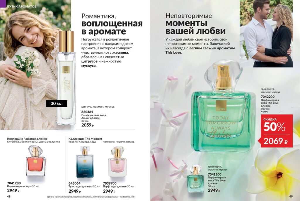 Avon#11_page_25