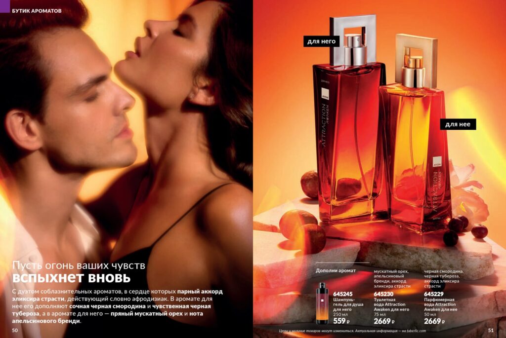 Avon#11_page_26
