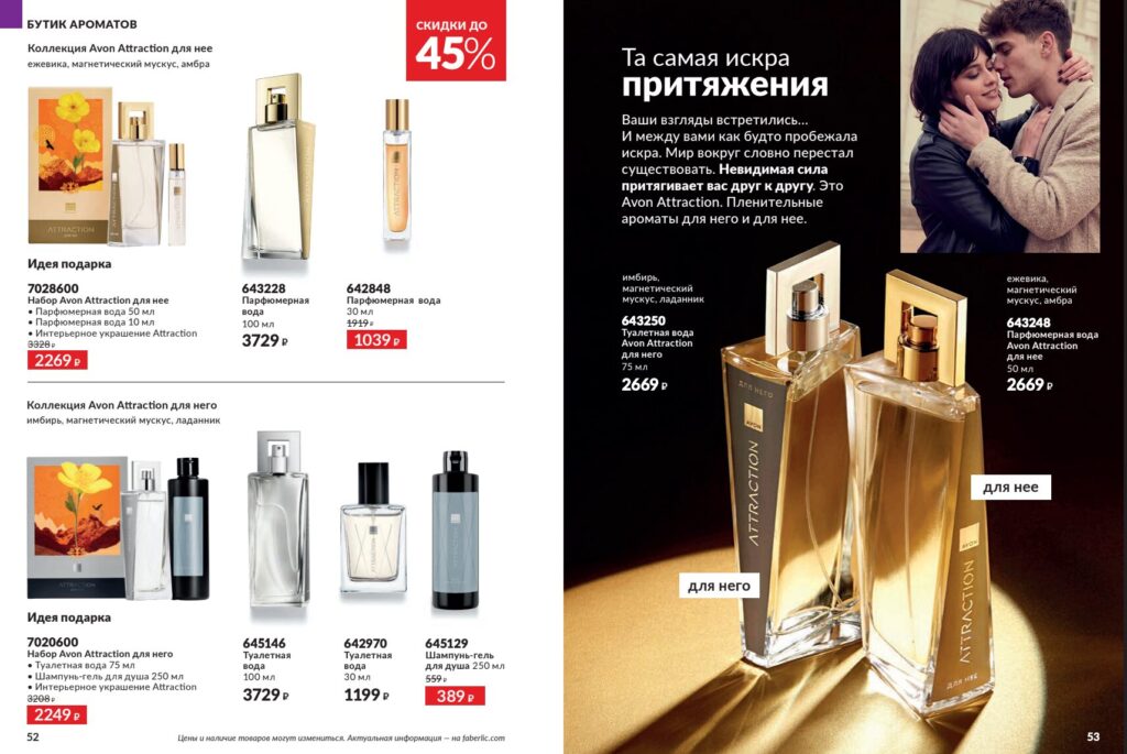 Avon#11_page_27