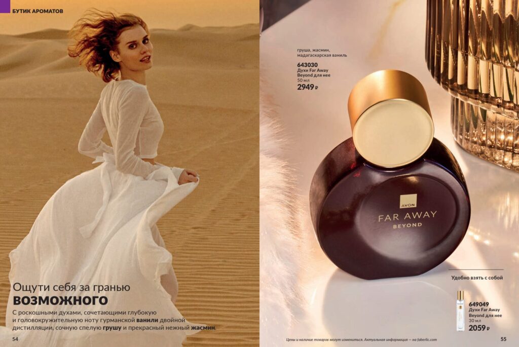 Avon#11_page_28