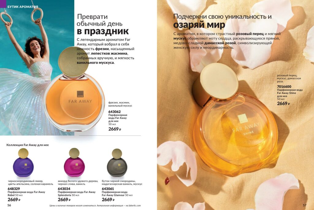 Avon#11_page_29