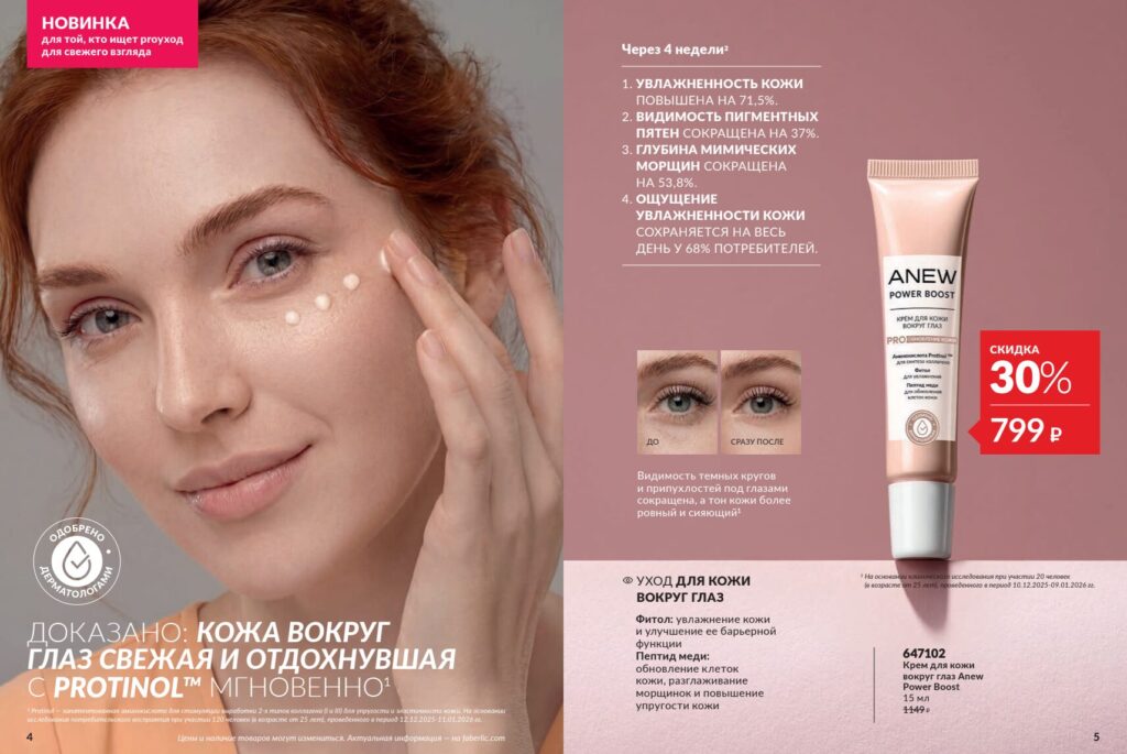 Avon#11_page_3