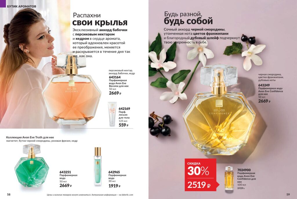 Avon#11_page_30