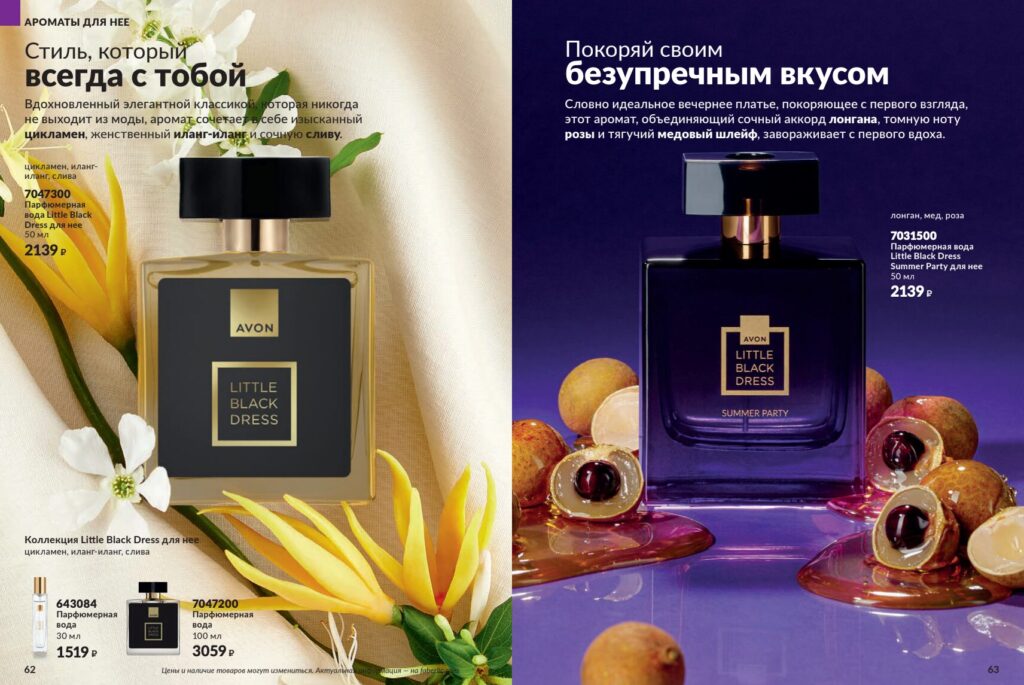 Avon#11_page_32