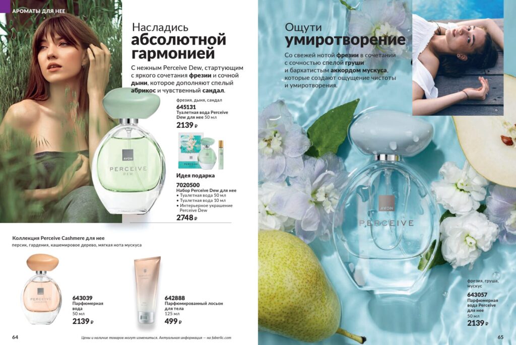 Avon#11_page_33
