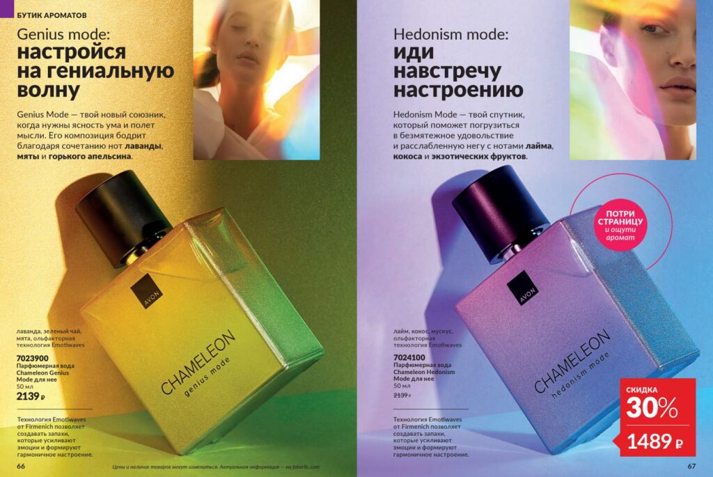 Avon#11_page_34