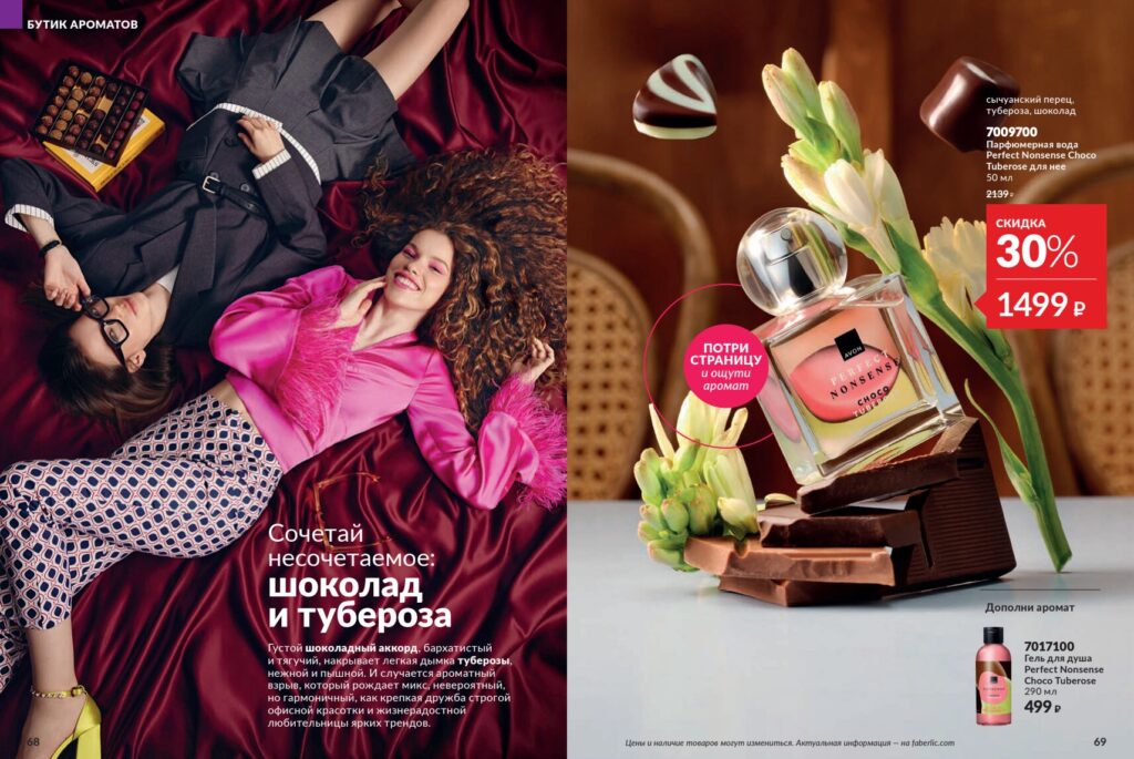 Avon#11_page_35