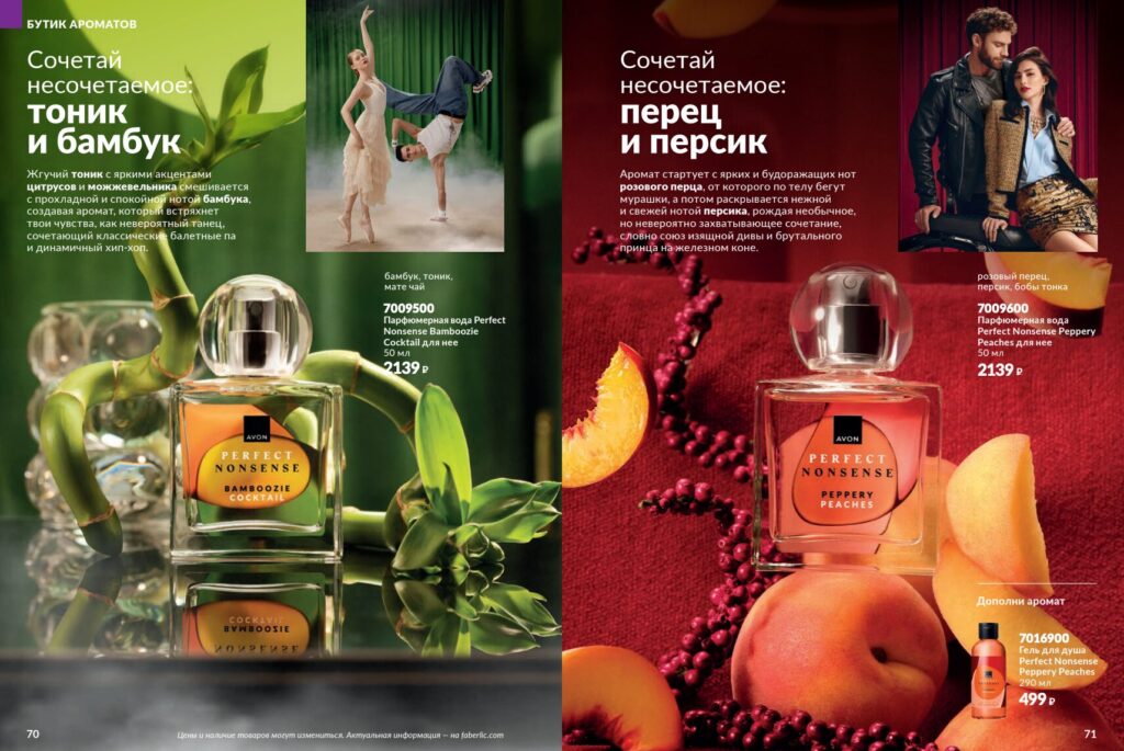 Avon#11_page_36
