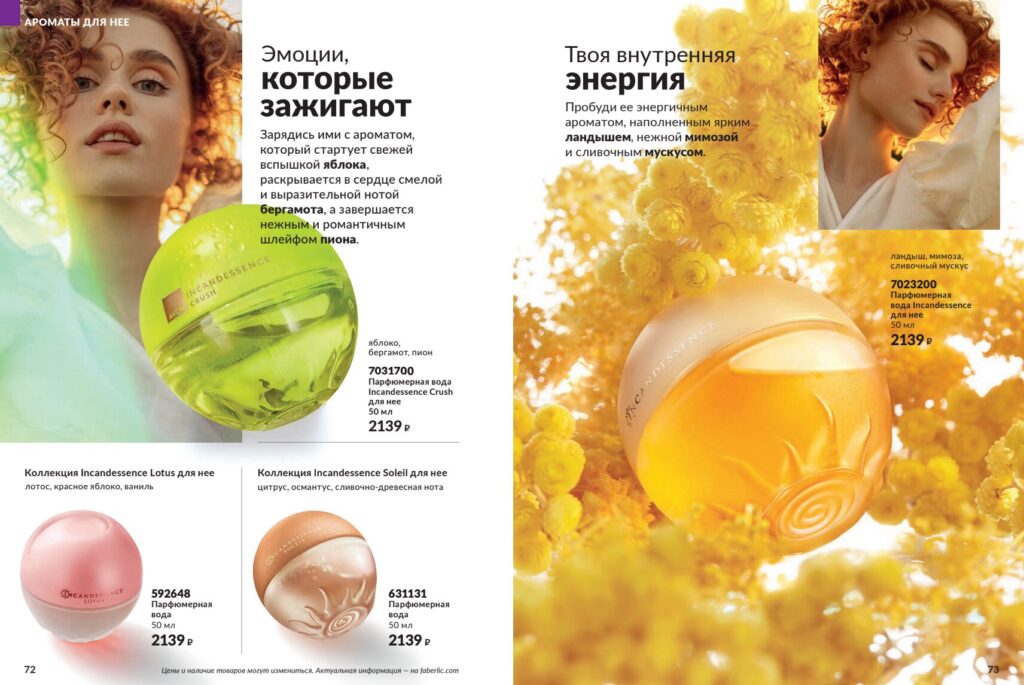 Avon#11_page_37
