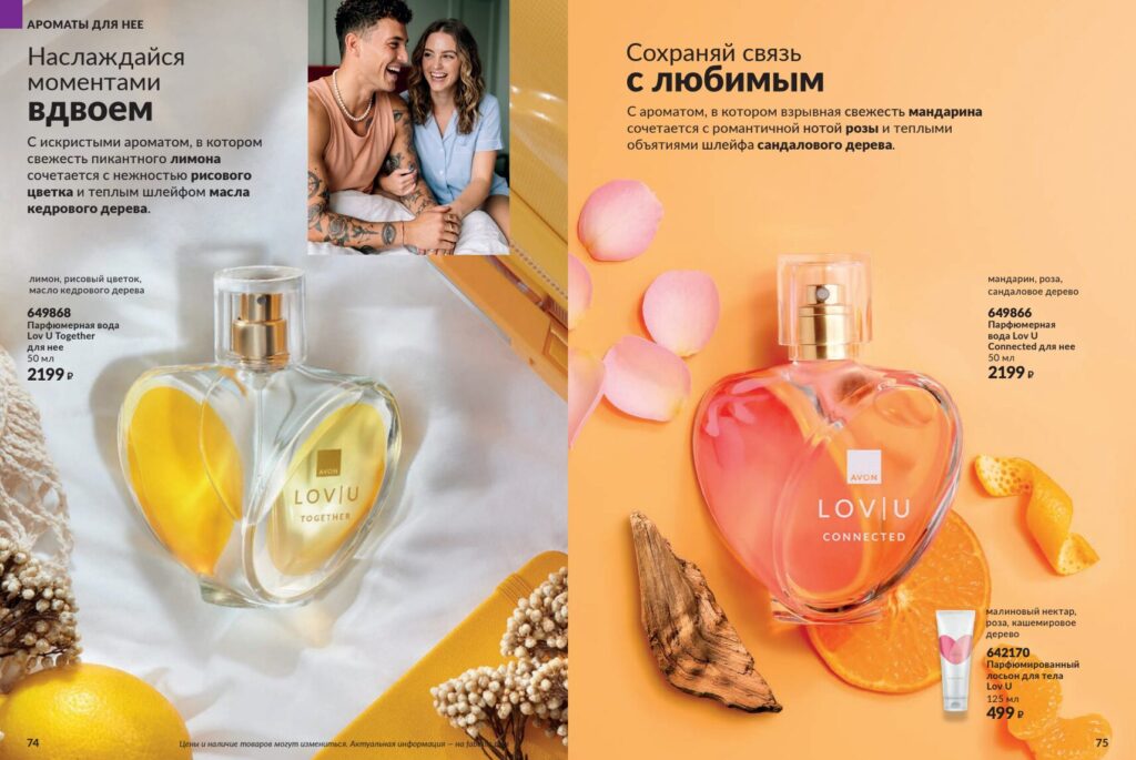 Avon#11_page_38