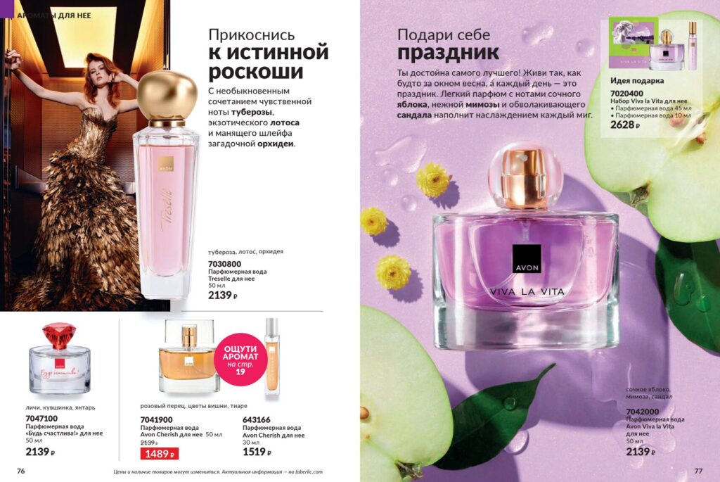 Avon#11_page_39
