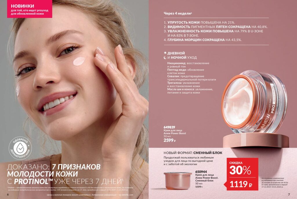 Avon#11_page_4