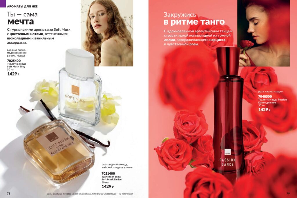 Avon#11_page_40