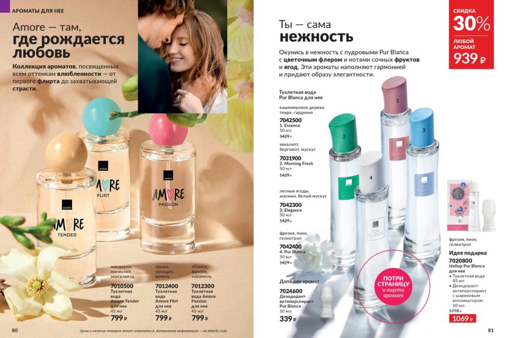 Avon#11_page_41