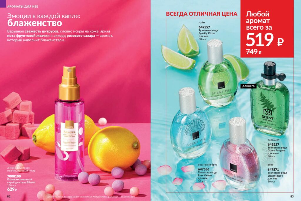 Avon#11_page_42