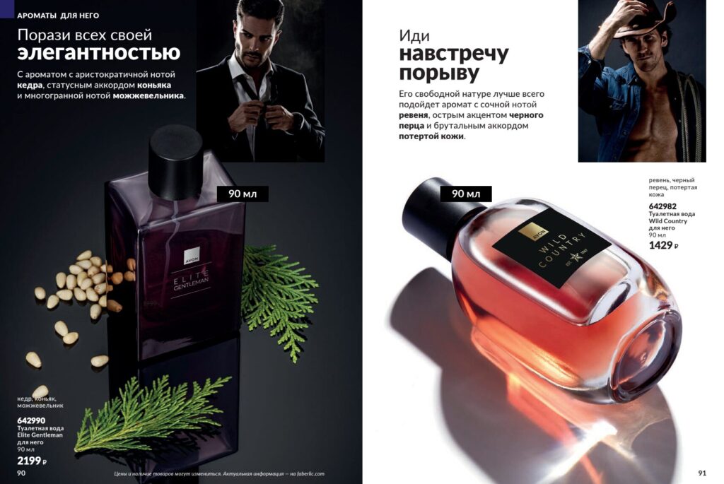 Avon#11_page_46