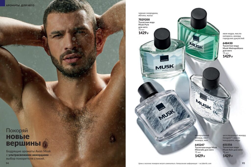 Avon#11_page_48