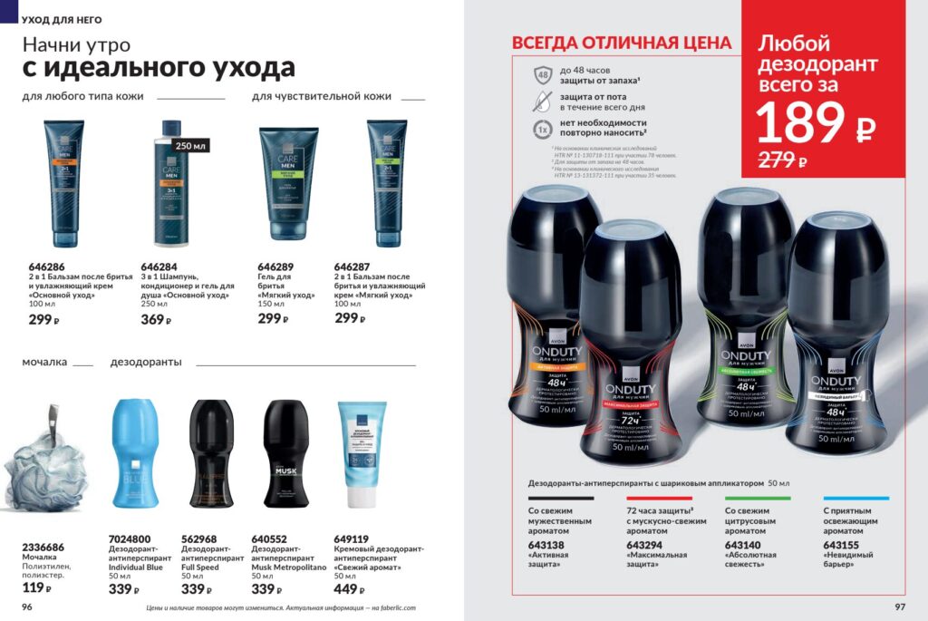 Avon#11_page_49