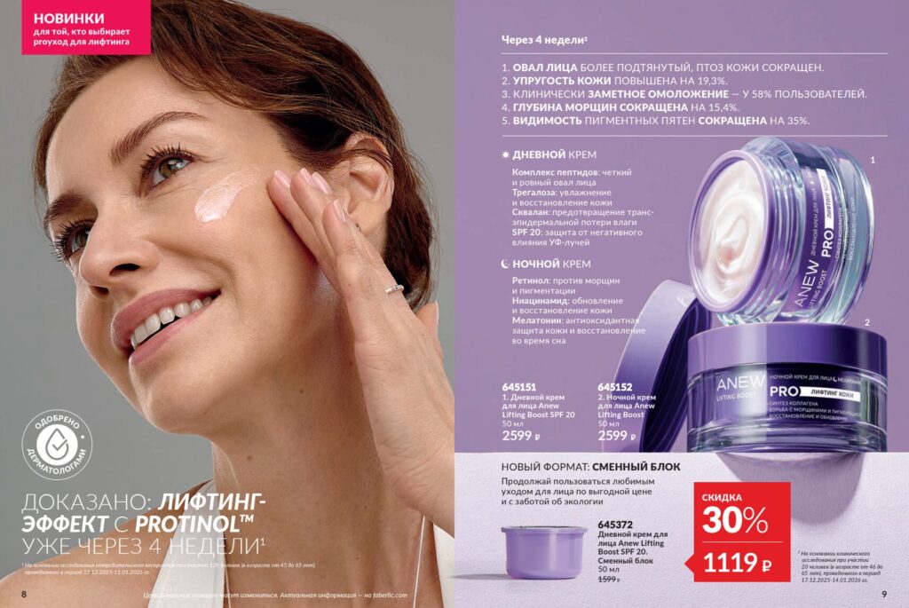 Avon#11_page_5